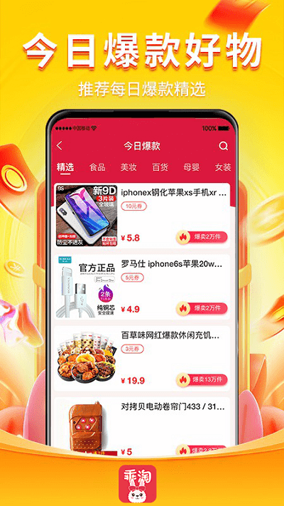 乖淘-图1