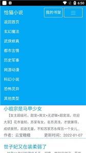 恰猫小说-图3