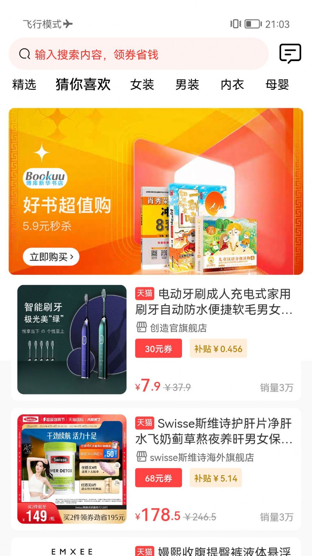 博文电商-图2