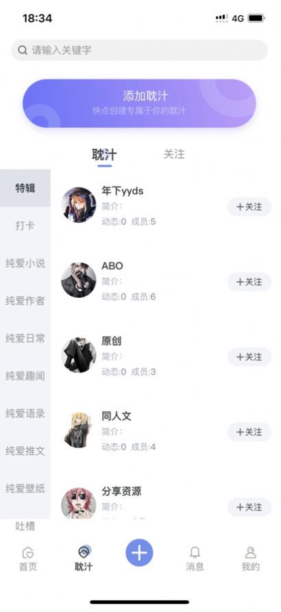 那汁-图2