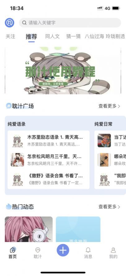 那汁-图3