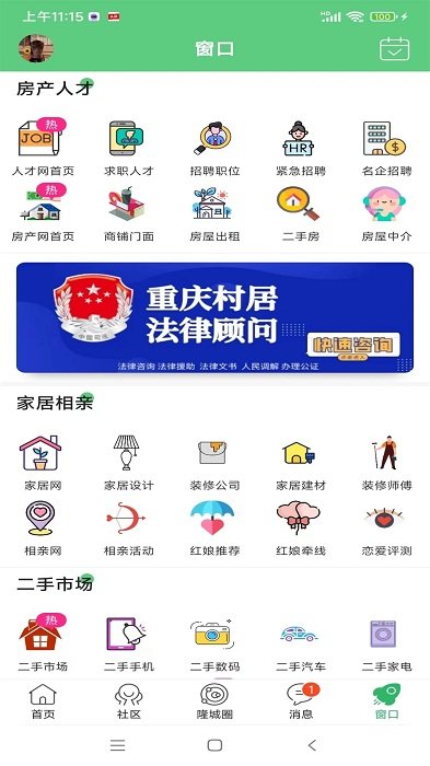 爱武隆-图1