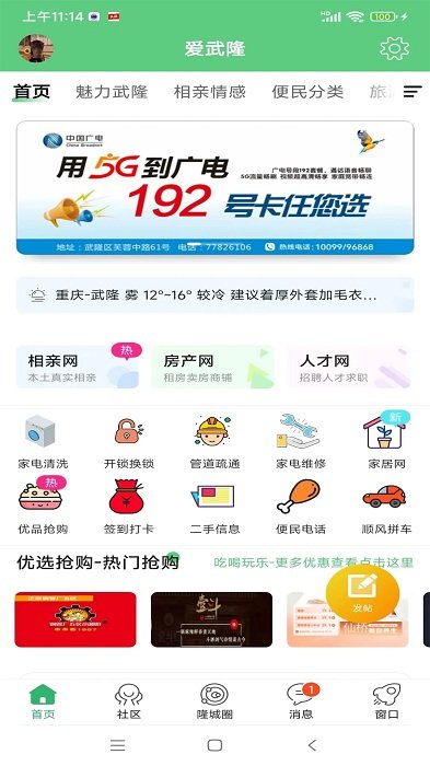 爱武隆-图2