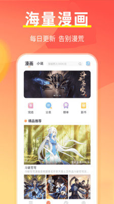 开心阅读-图2