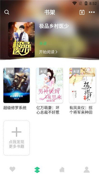 咕咚免费小说-图3