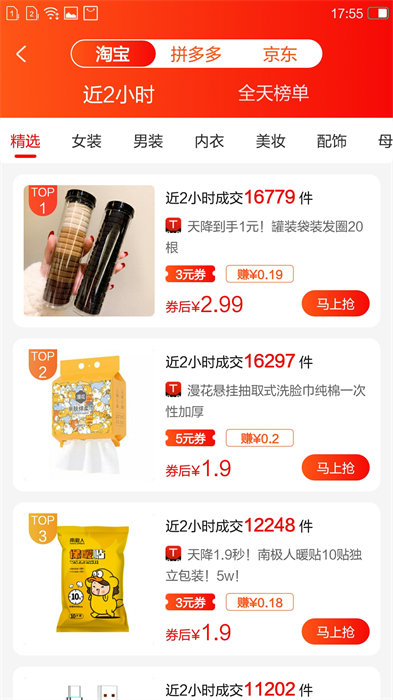来优惠-图2