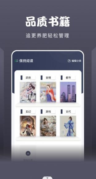 黄桃阅读器-图3