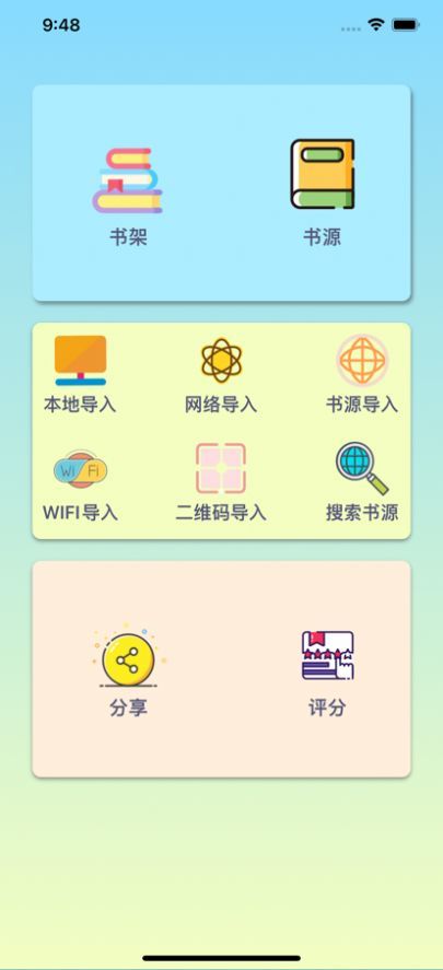 阅享读书-图2