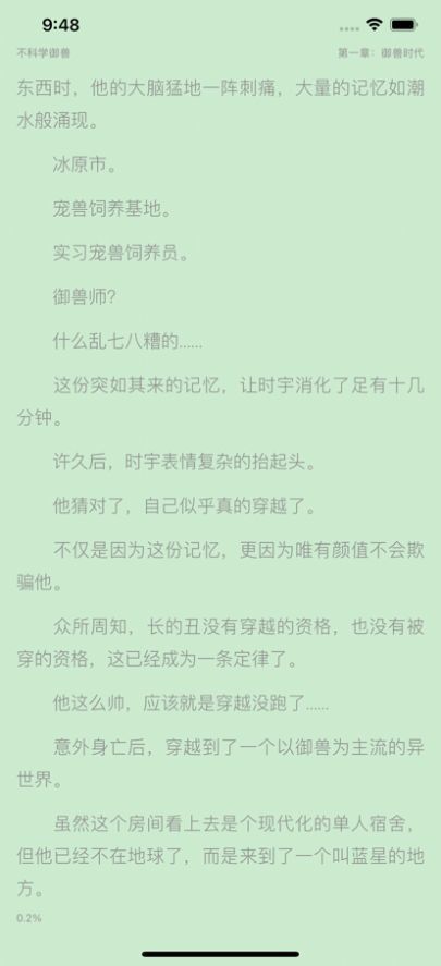 阅享读书-图3