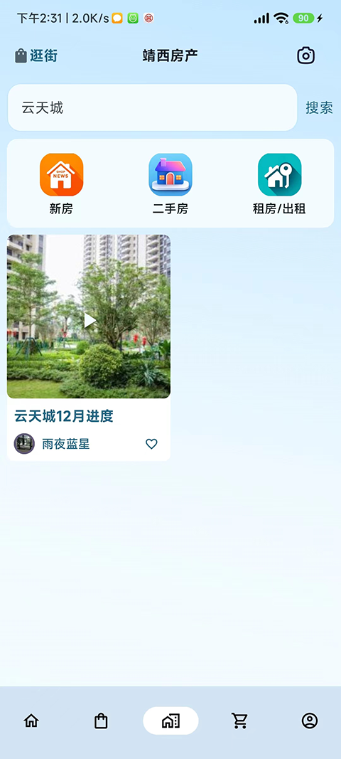 悦动靖西-图1