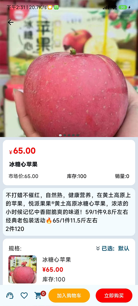 悦动靖西-图2