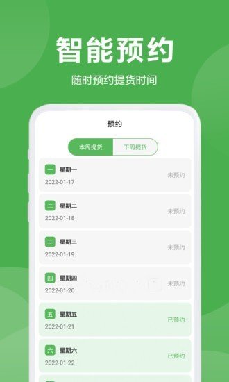益鲜优选-图3