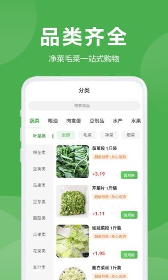 益鲜优选-图1