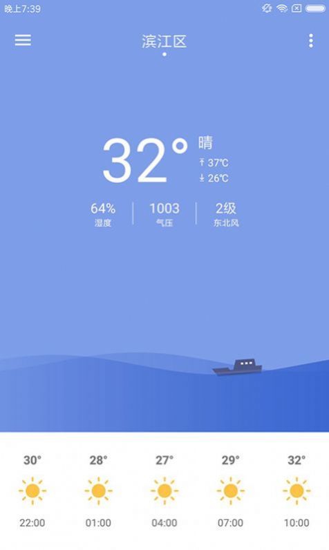 浣熊天气-图3