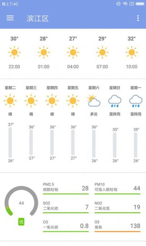 浣熊天气-图1
