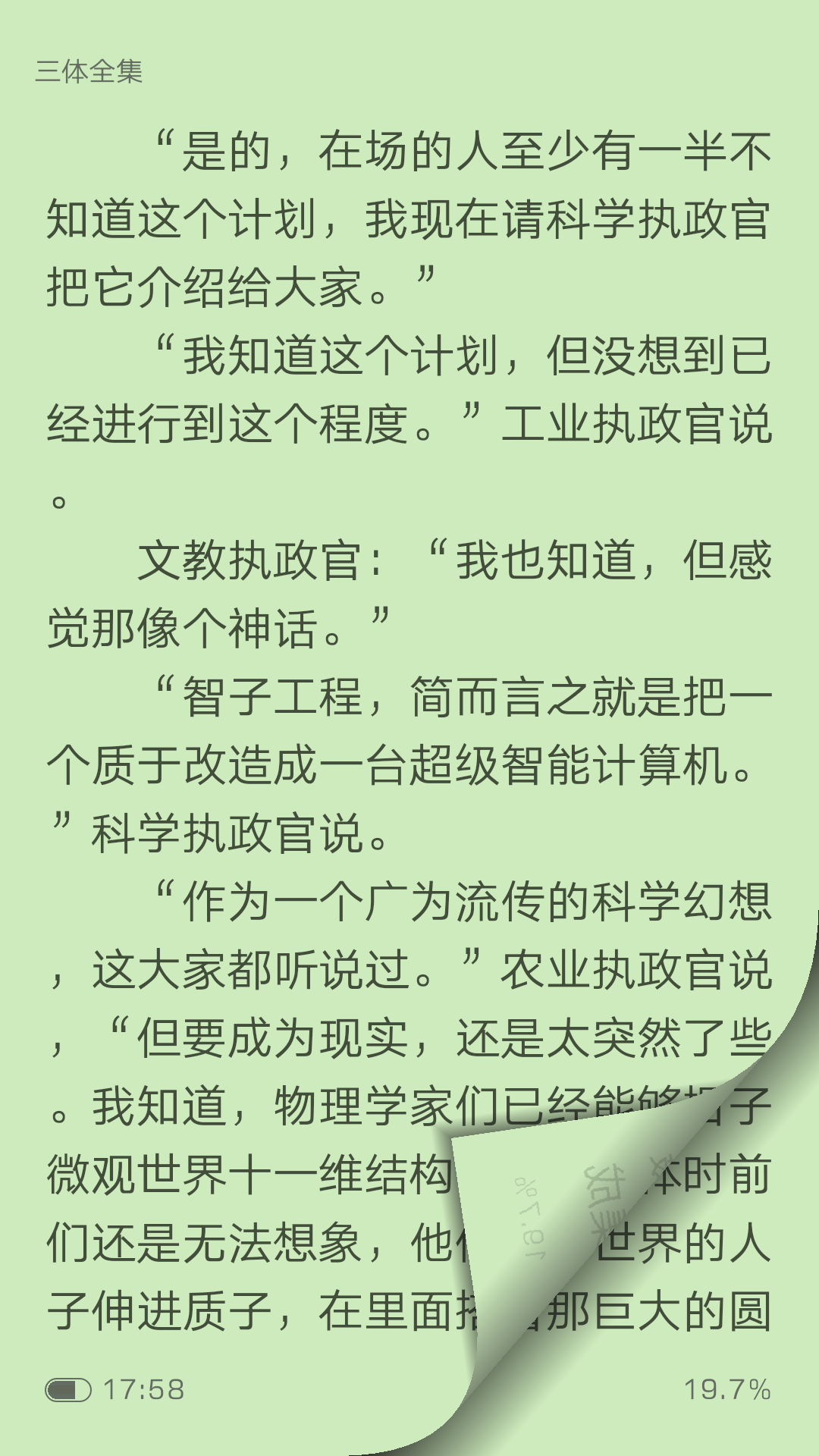 猫豆阅读-图3