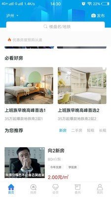 房串串app.jpg