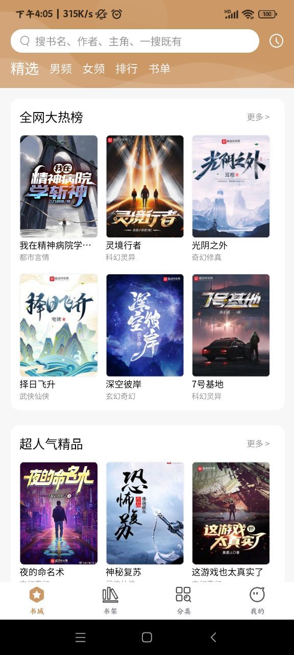 多快阅读-图3