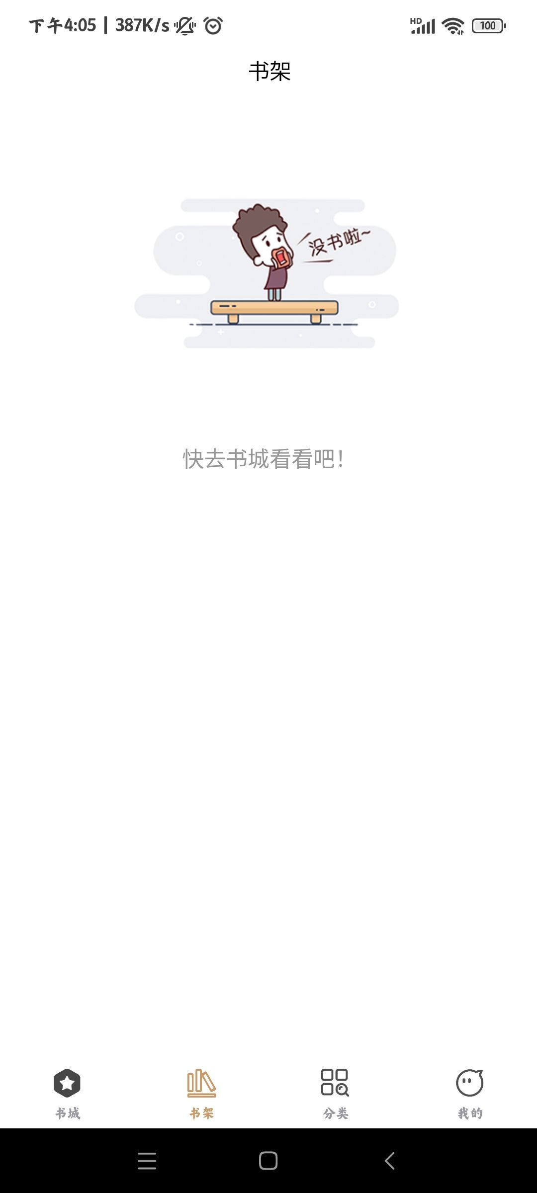 多快阅读-图1