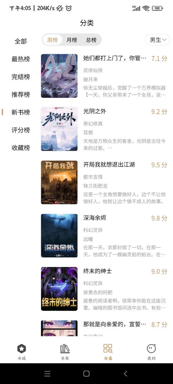 多快阅读-图2