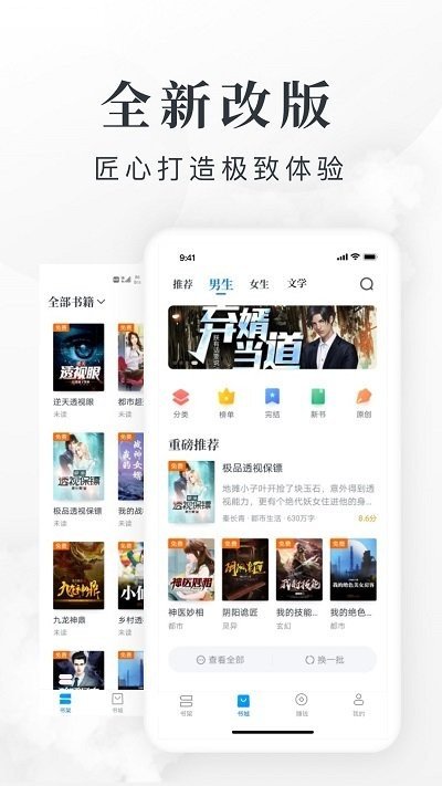 慧斯小说-图2