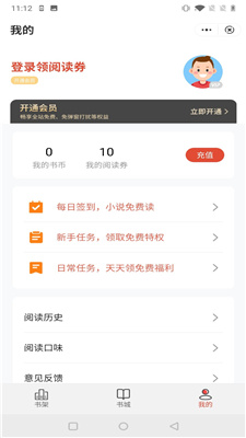 鹿鸣小说免费版-图1