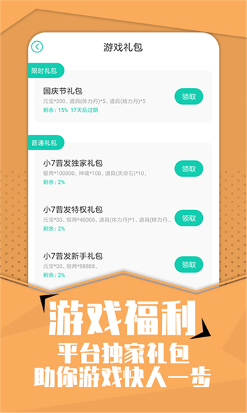 小七手游-图1