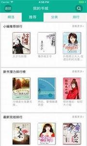 爱爱小说-图2