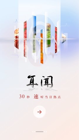中国之声-图3