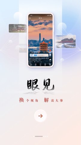 中国之声-图1