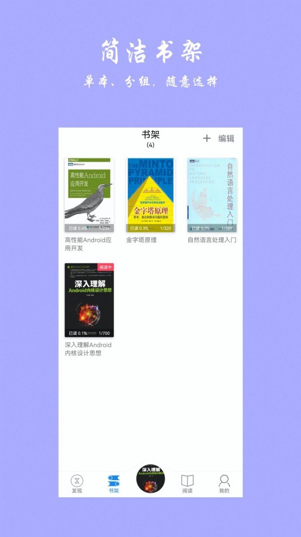 超强阅读器-图1