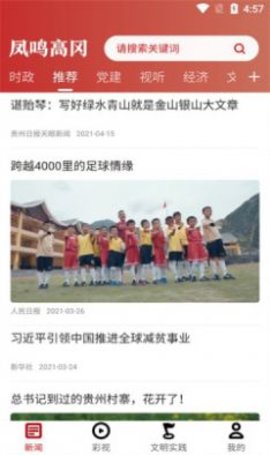 凤鸣高冈-图3