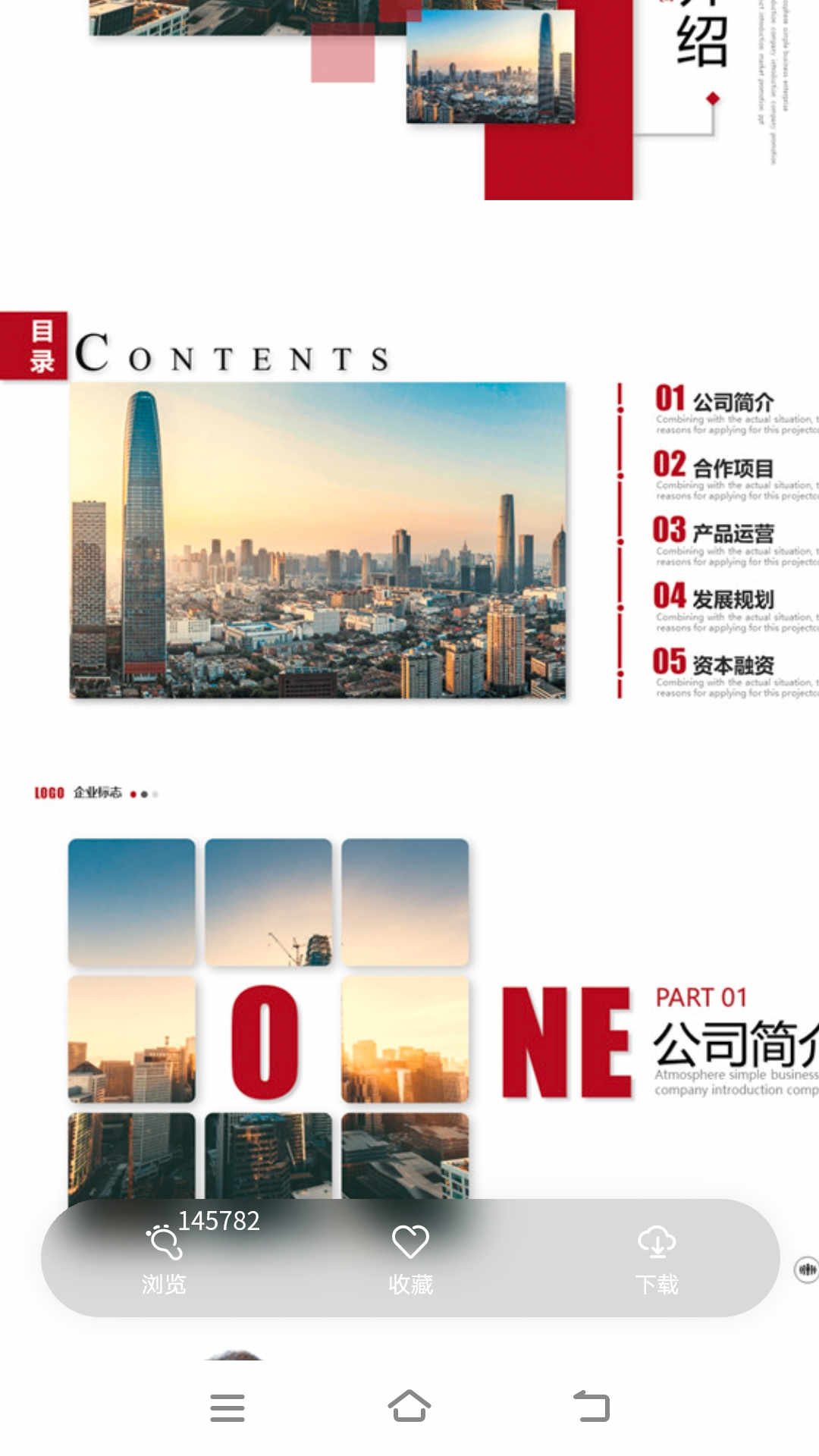 优选PPT软件.jpg