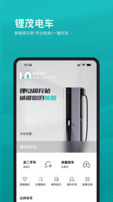 锂茂电车平台最新版.jpg