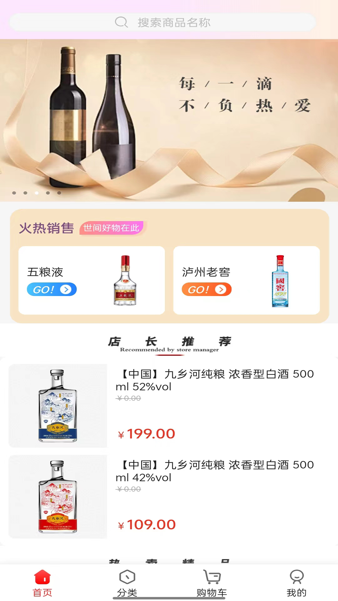 京致酒行官方版.png