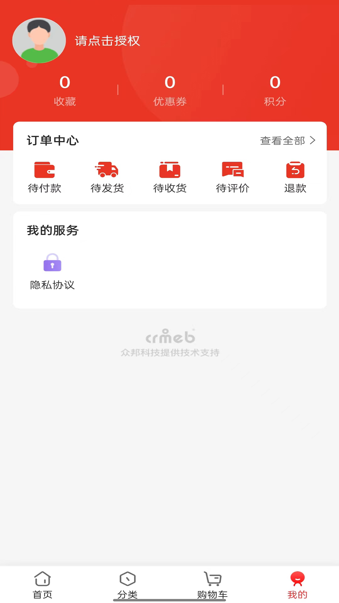 京致酒行官方版.png