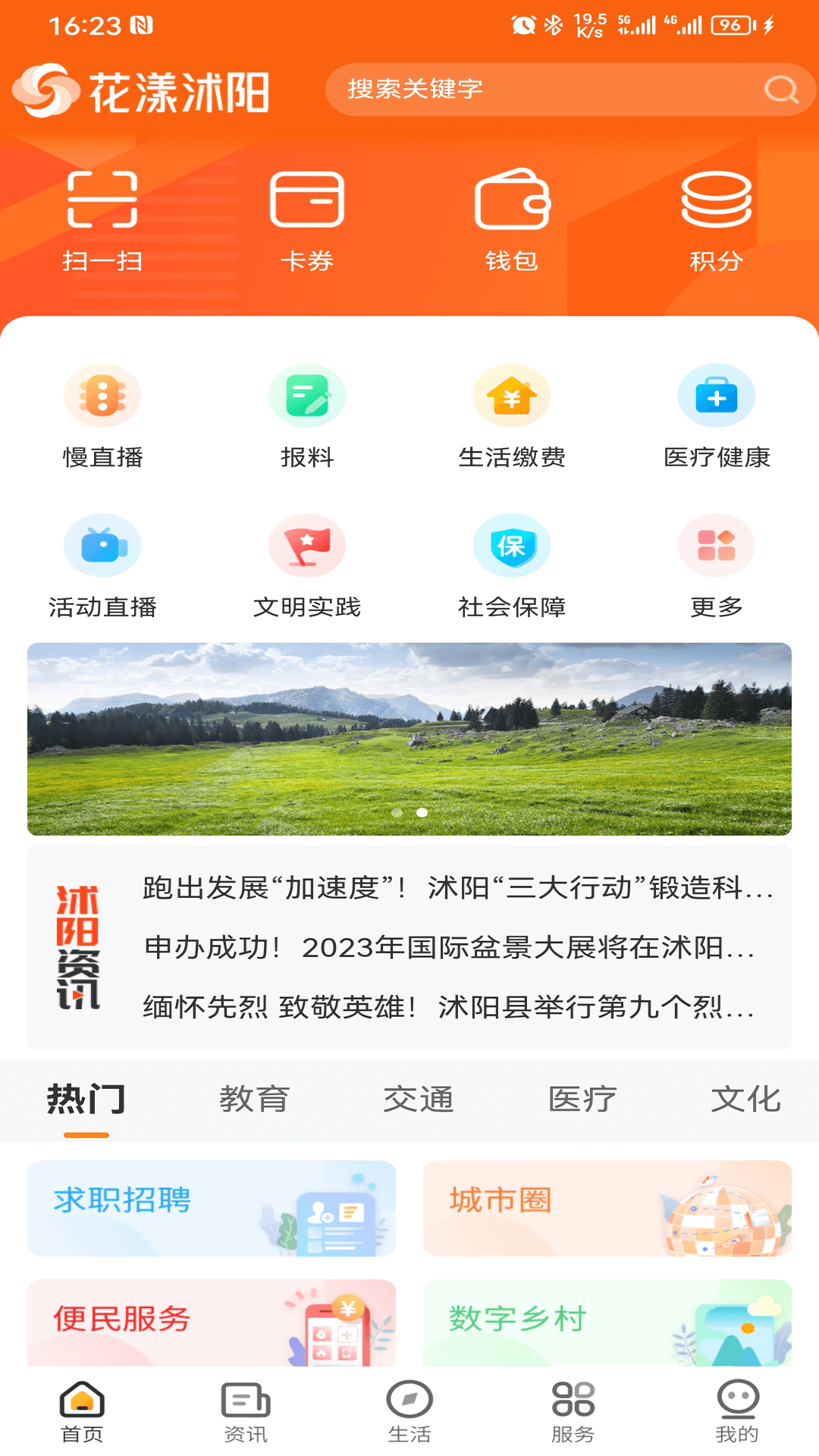 花漾沭阳-图2
