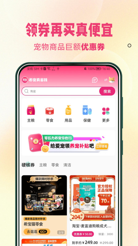 宠饭-图2