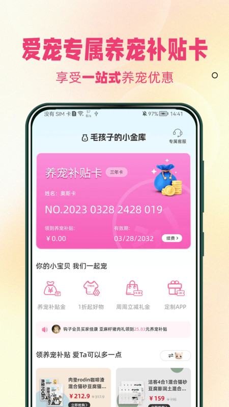 宠饭-图1