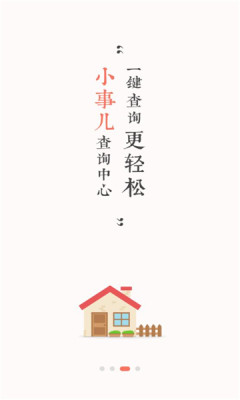 宁夏通-图3