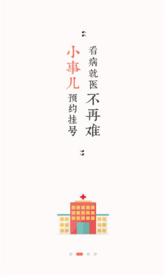 宁夏通-图1