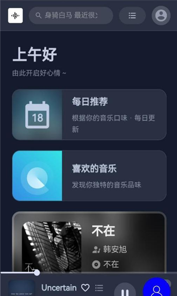 tunefree音乐软件.jpg