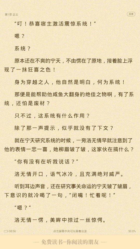 免费读书-图1