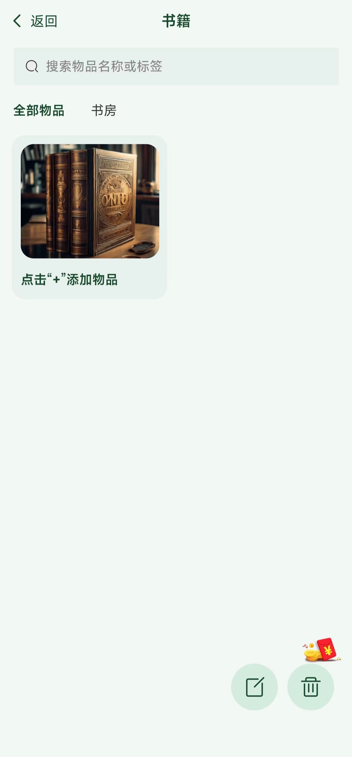 小玖收纳-图1