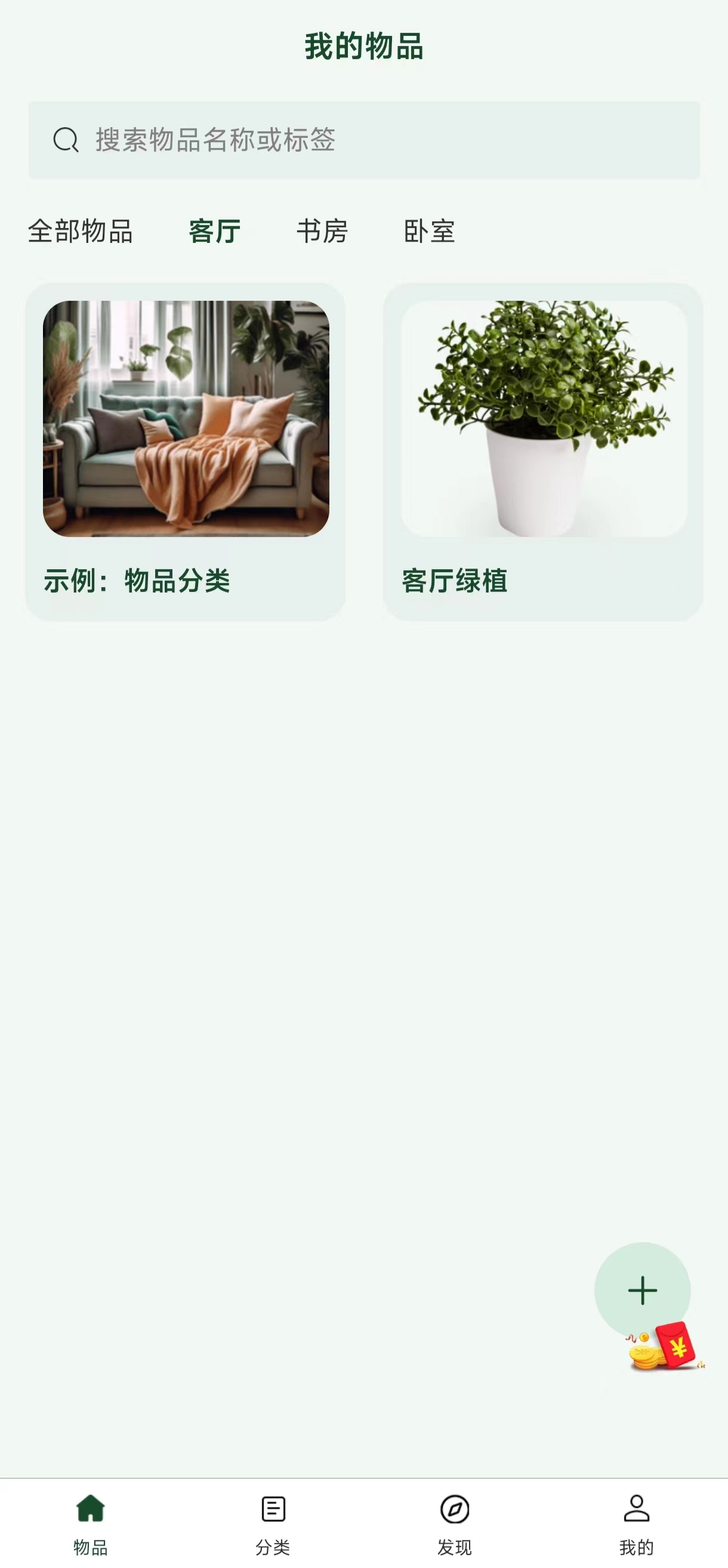 小玖收纳-图2