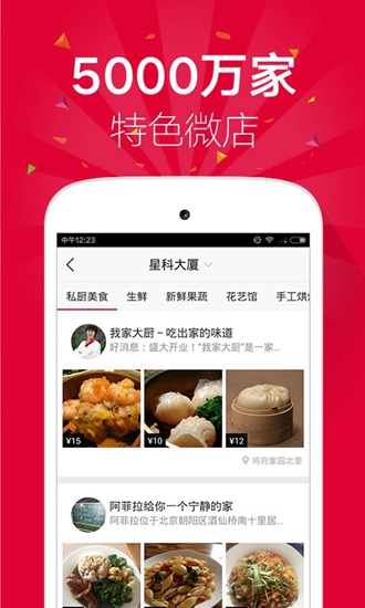 微店-图1