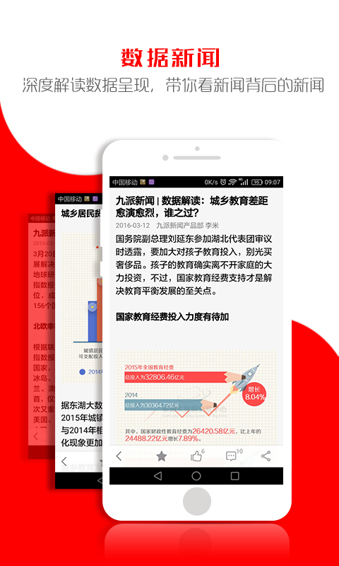 九派新闻-图1