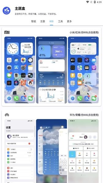于途主题盒-图3