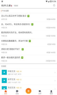 倪师之家-图2