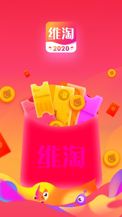 维淘-图2